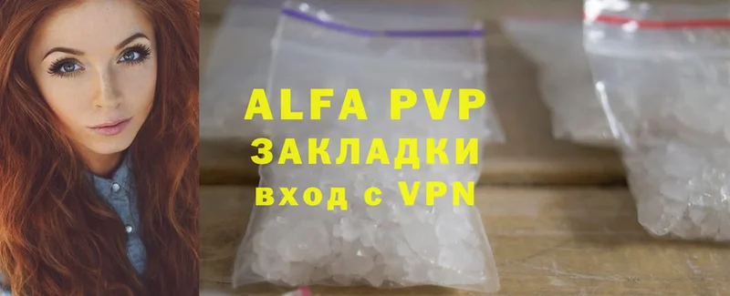 цена   Богородск  Alpha-PVP Соль 