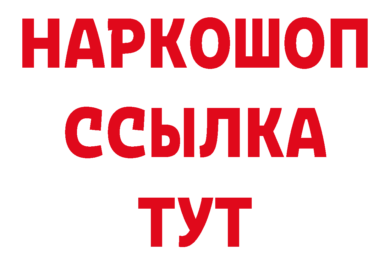 БУТИРАТ GHB рабочий сайт нарко площадка кракен Богородск